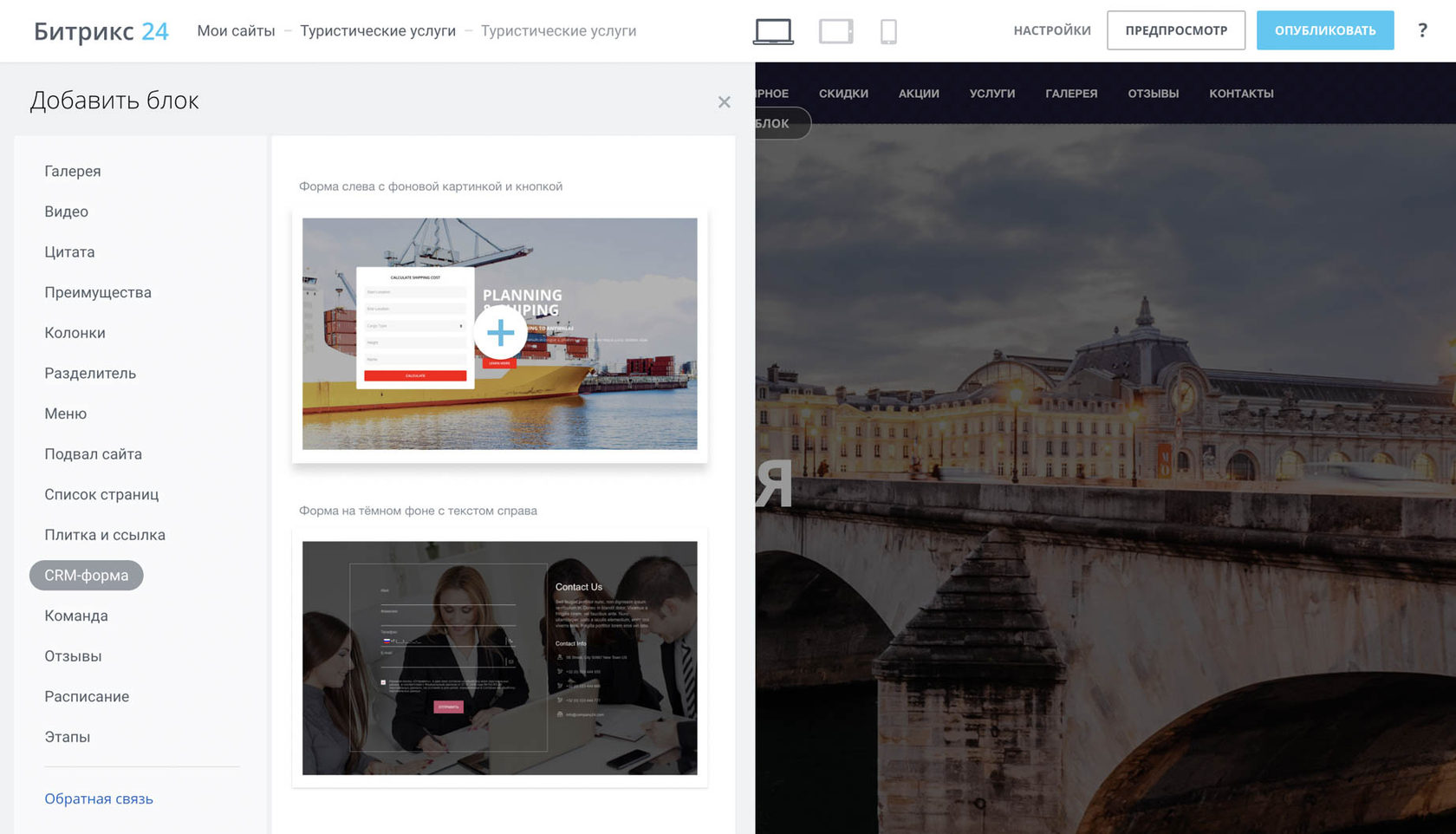 Онлайн-офис