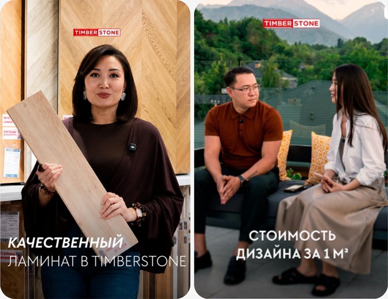 Рекламные креативы для Timberstone