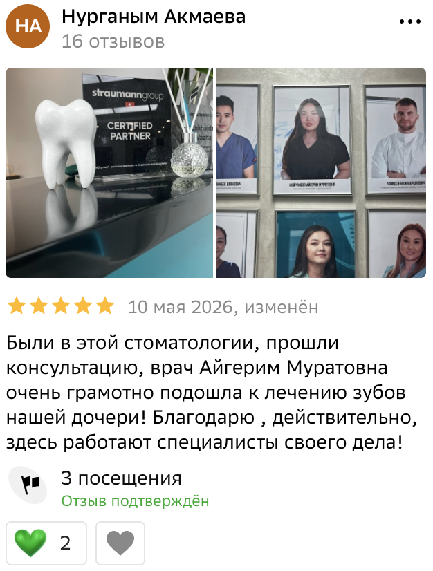Отзыв пациента клиники ProDent в Астане