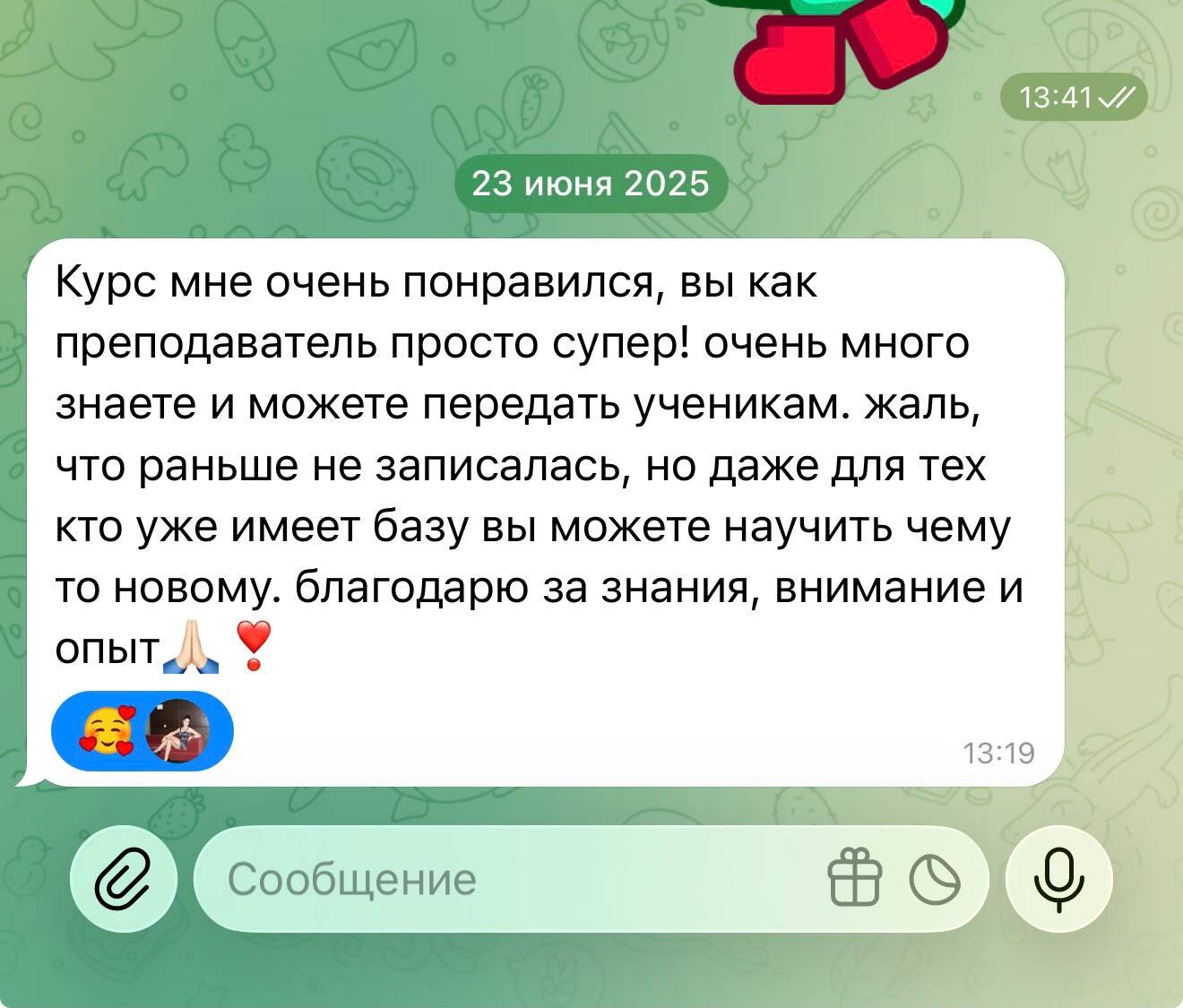 Отзыв ученика 1