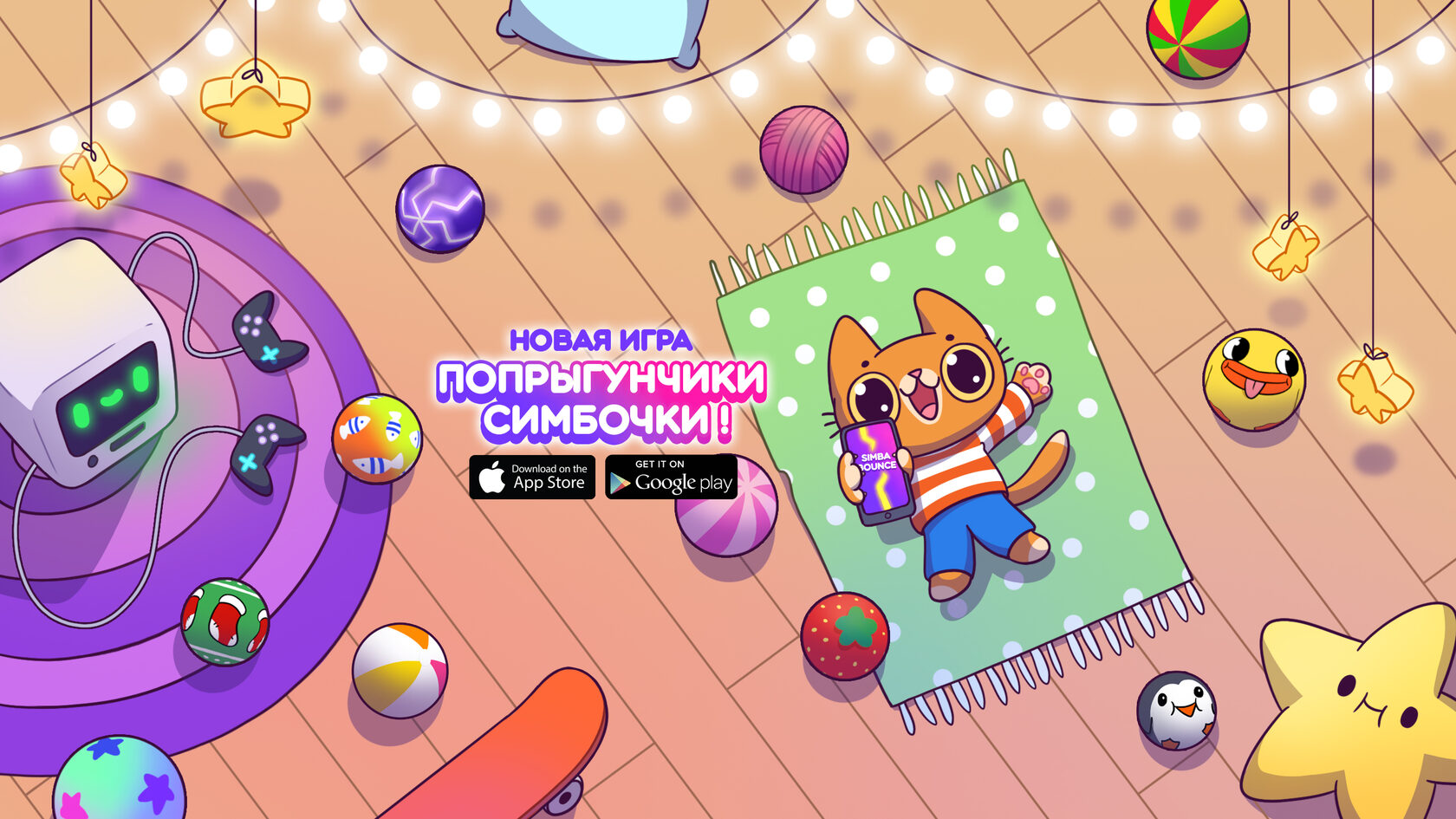 Copy of Скачать игру 