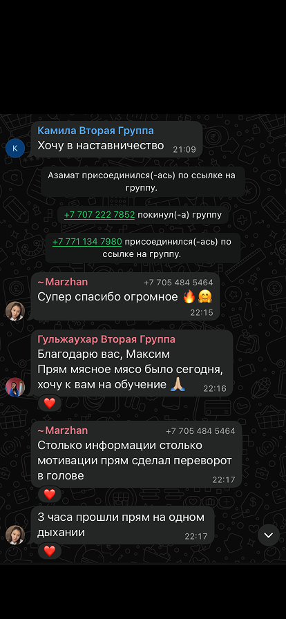 Отзыв участника практикума