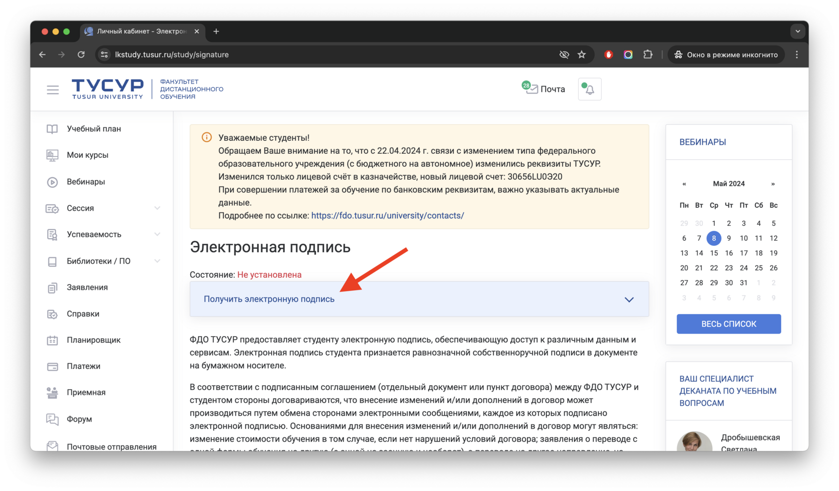 Шаг 2: Открываем всплывающий блок.