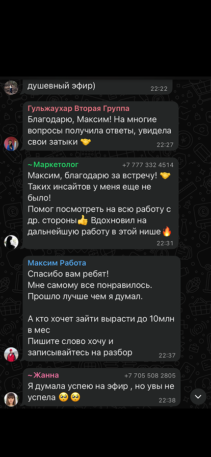 Отзыв участника практикума