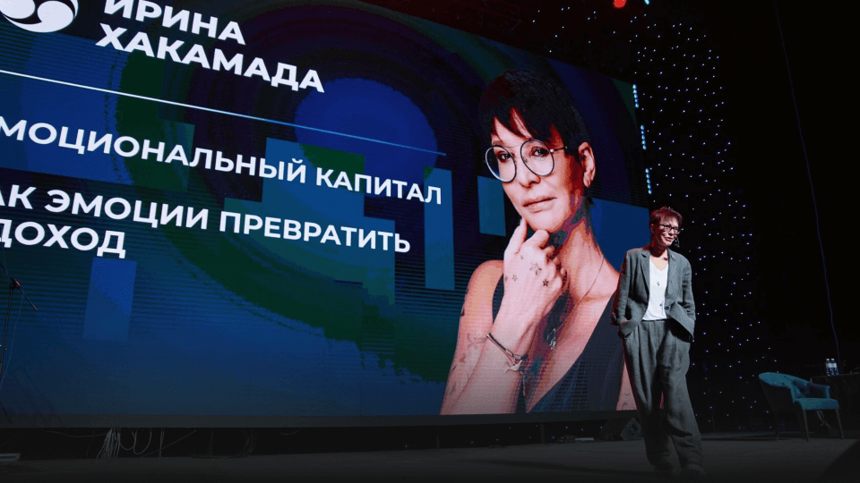 Кадр из отчётного видеоролика с международного форума "Время менять"