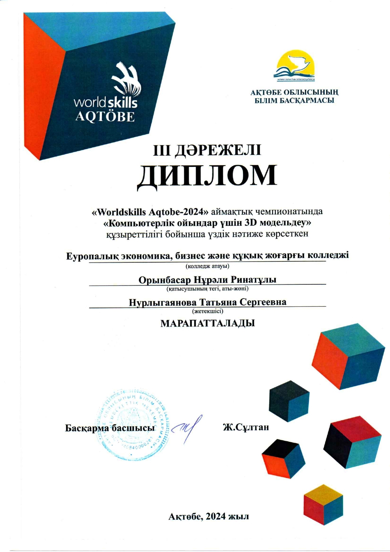 WorldSkills 2024