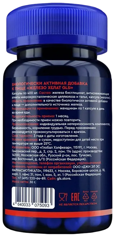 Железо хелат GLS — оборот банки: состав и способ применения
