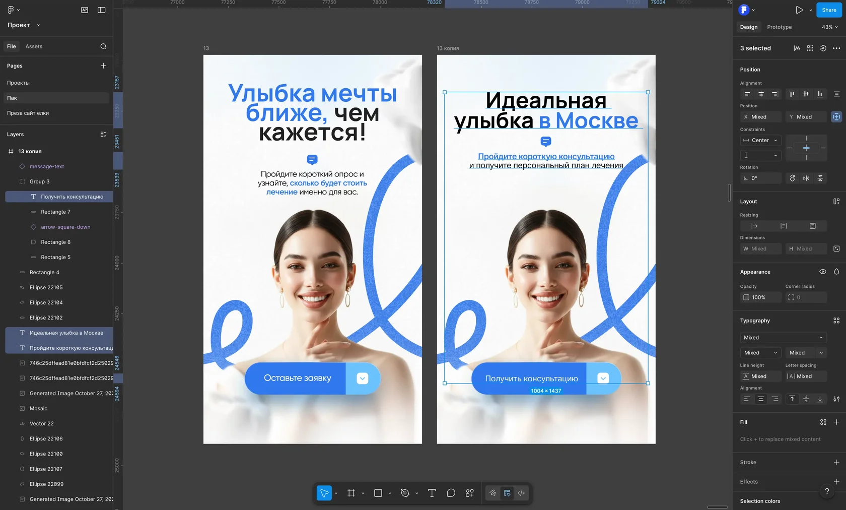 Создаем баннер для соц. сетец