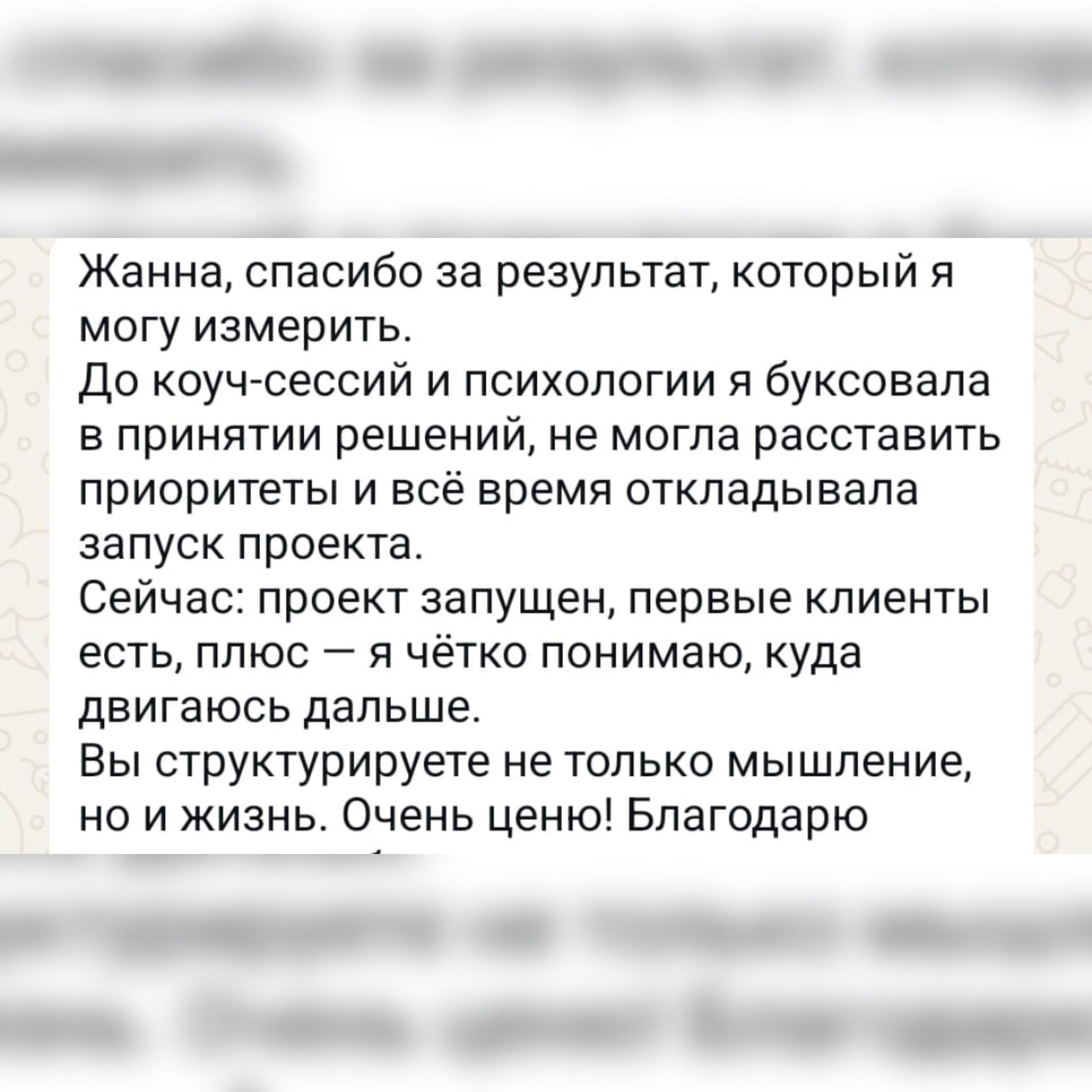 Отзыв 13