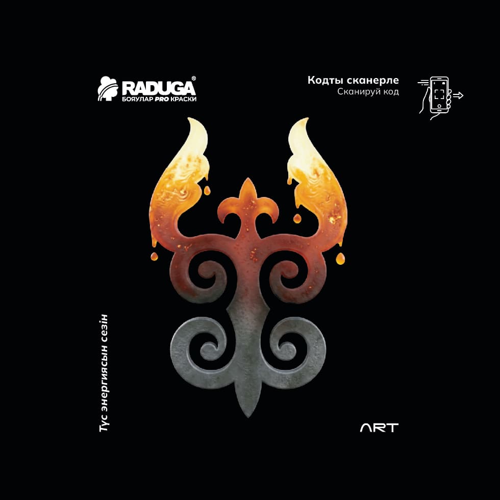 Логотип RADUGA ART на этикетке аэрозольной краски художественной серии — DJAM.KZ