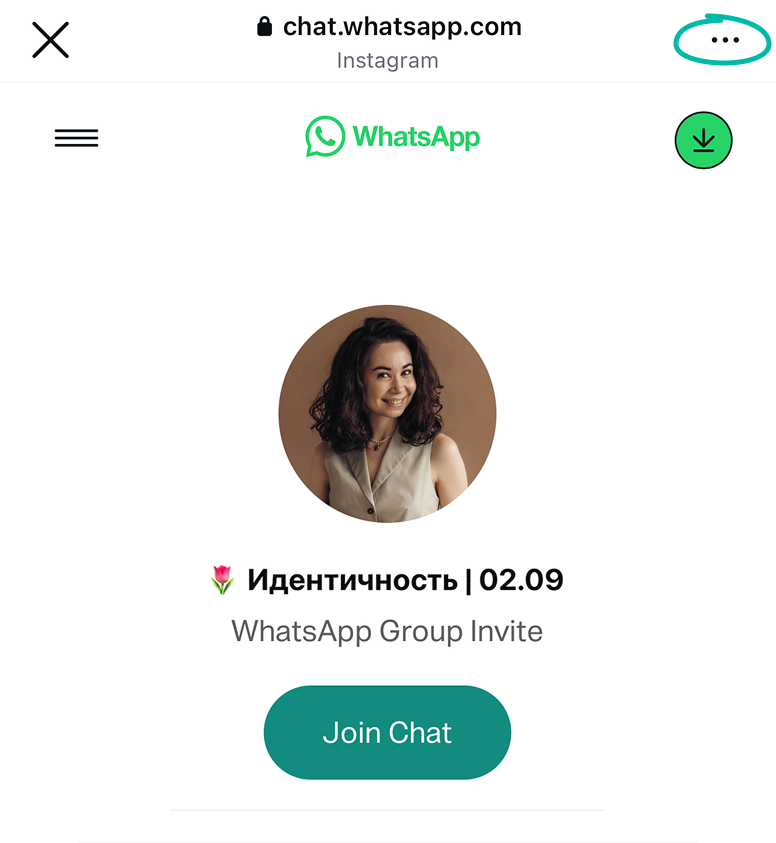 Шаг 1: открыть меню WhatsApp