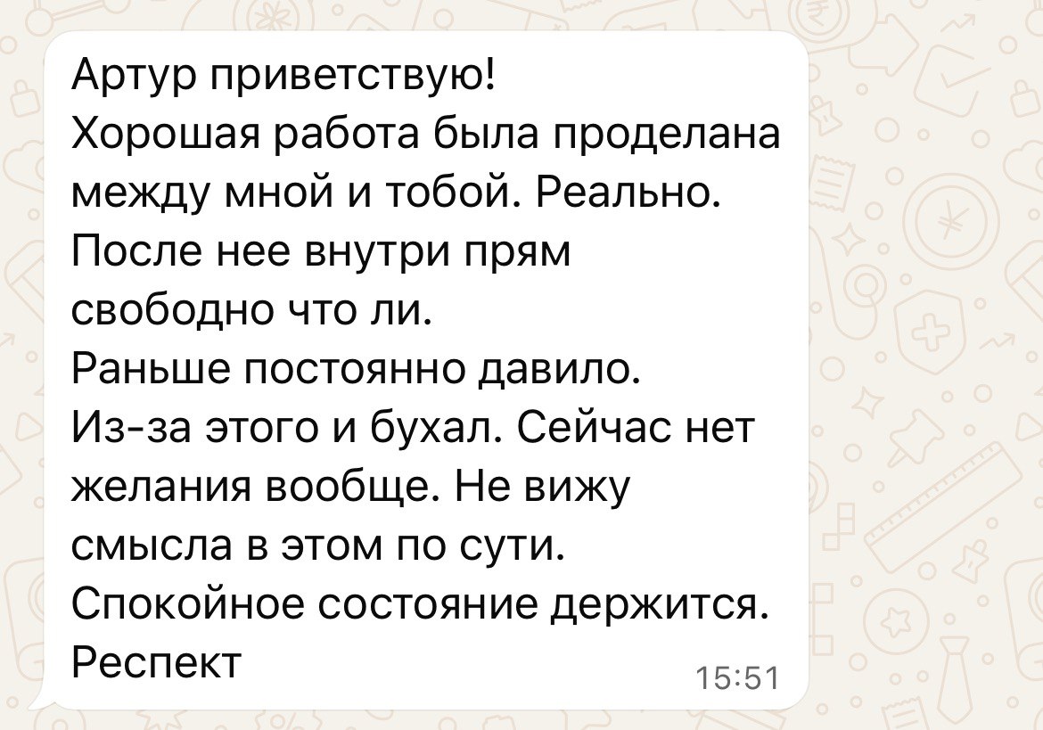 Отзыв мужчины после разбора
