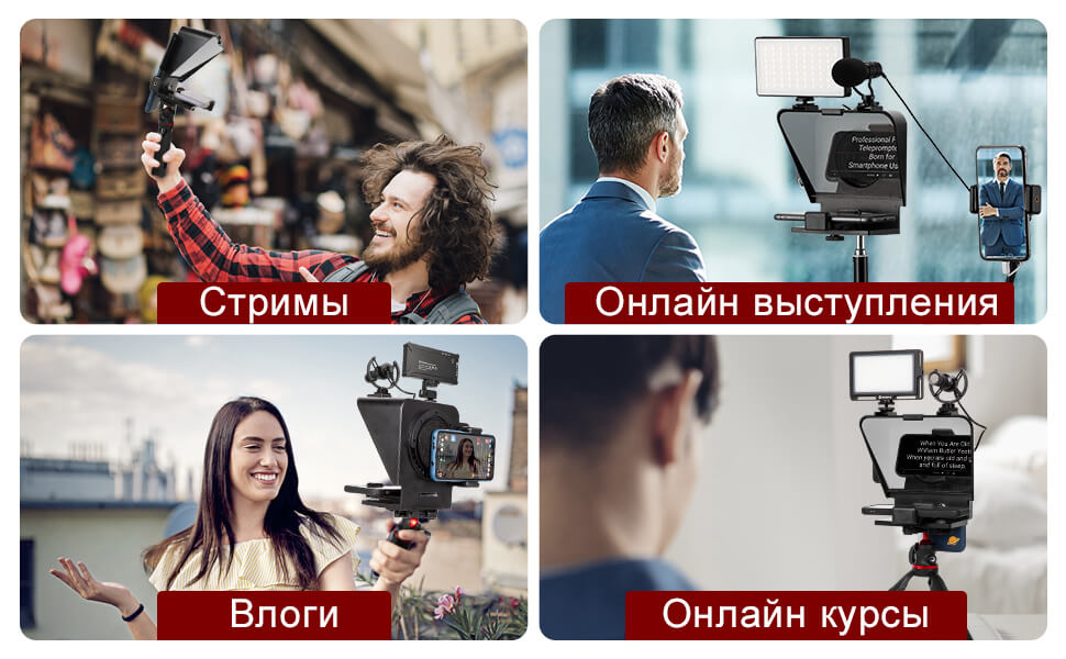 телесуфлер