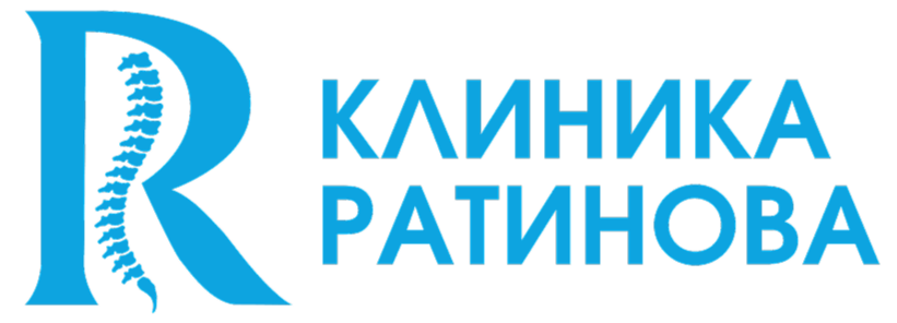 Клиника Ратинова