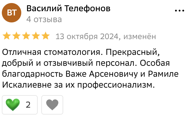 Отзыв пациента клиники ProDent в Астане