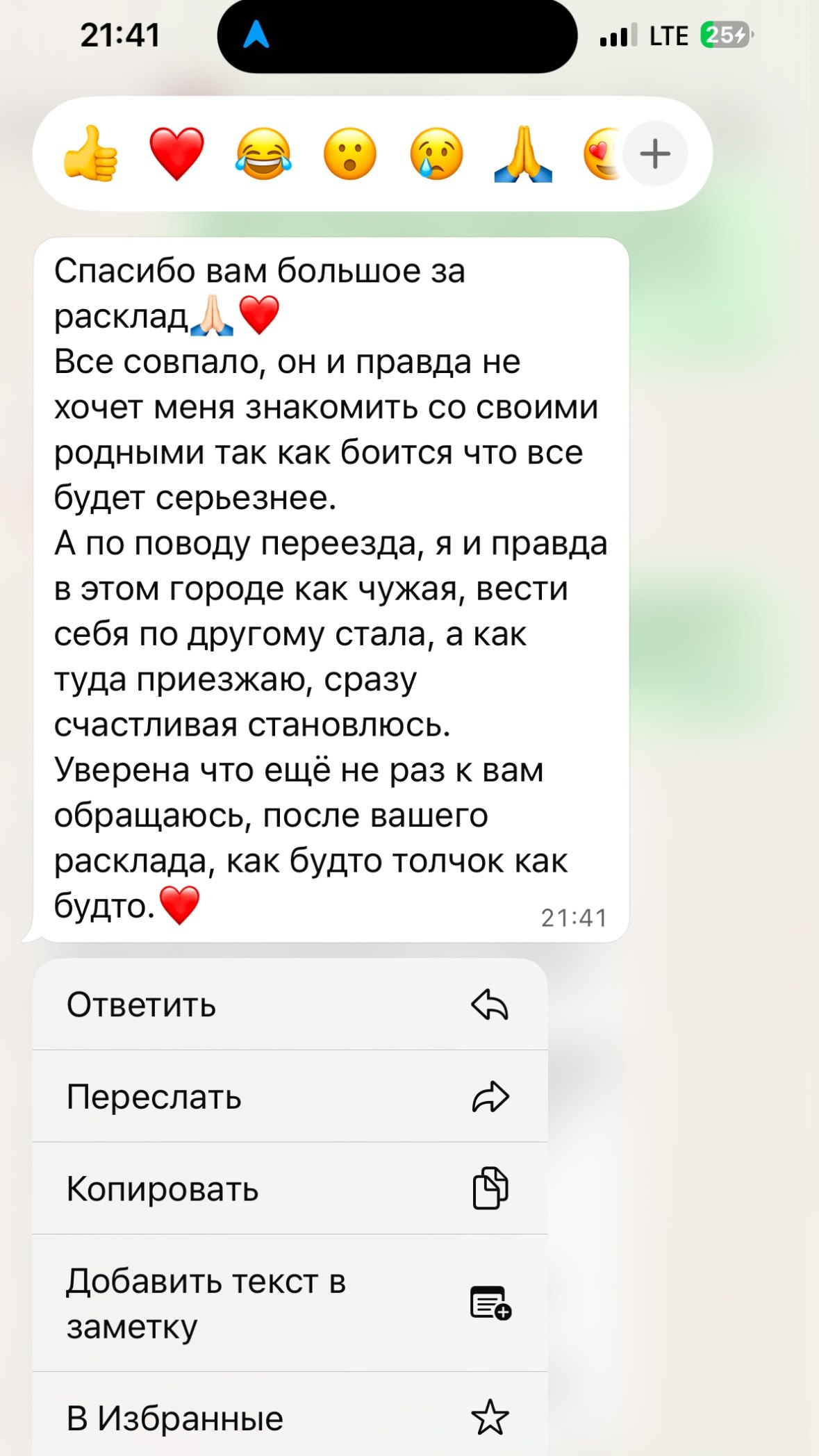 Отзыв 10