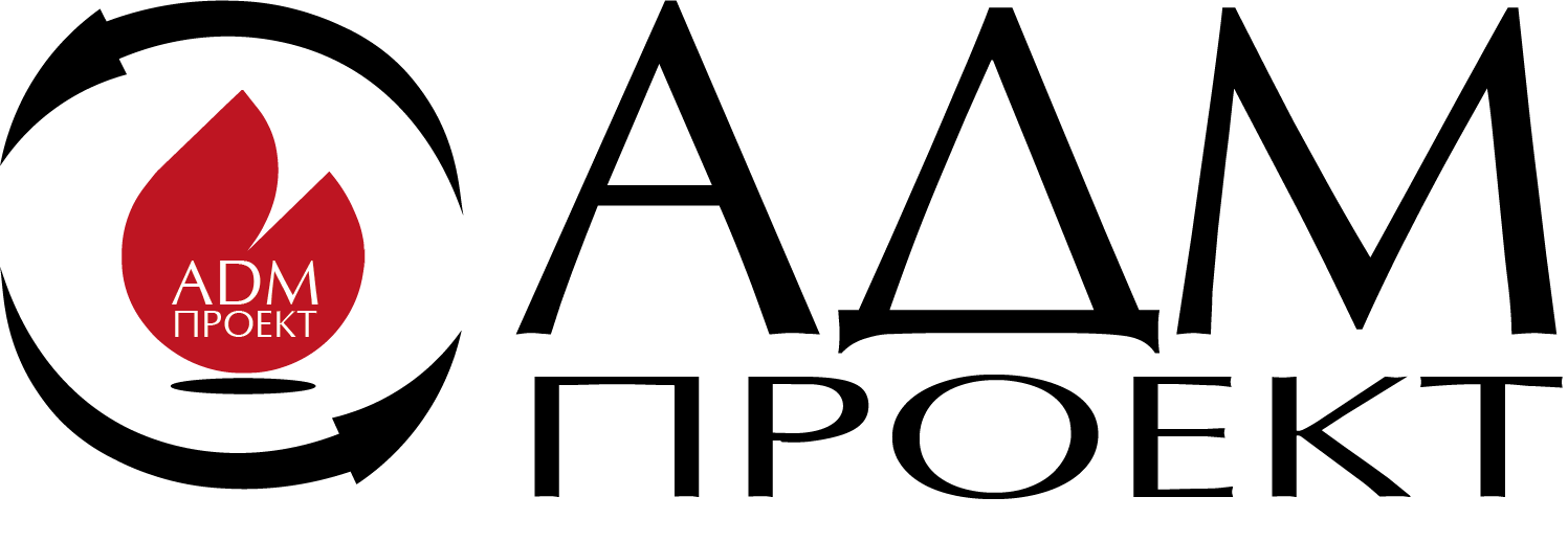 АДМ ПРОЕКТ