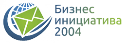 Бізнес ініціатива 2004