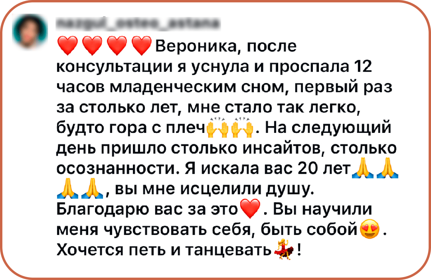 Отзыв клиента