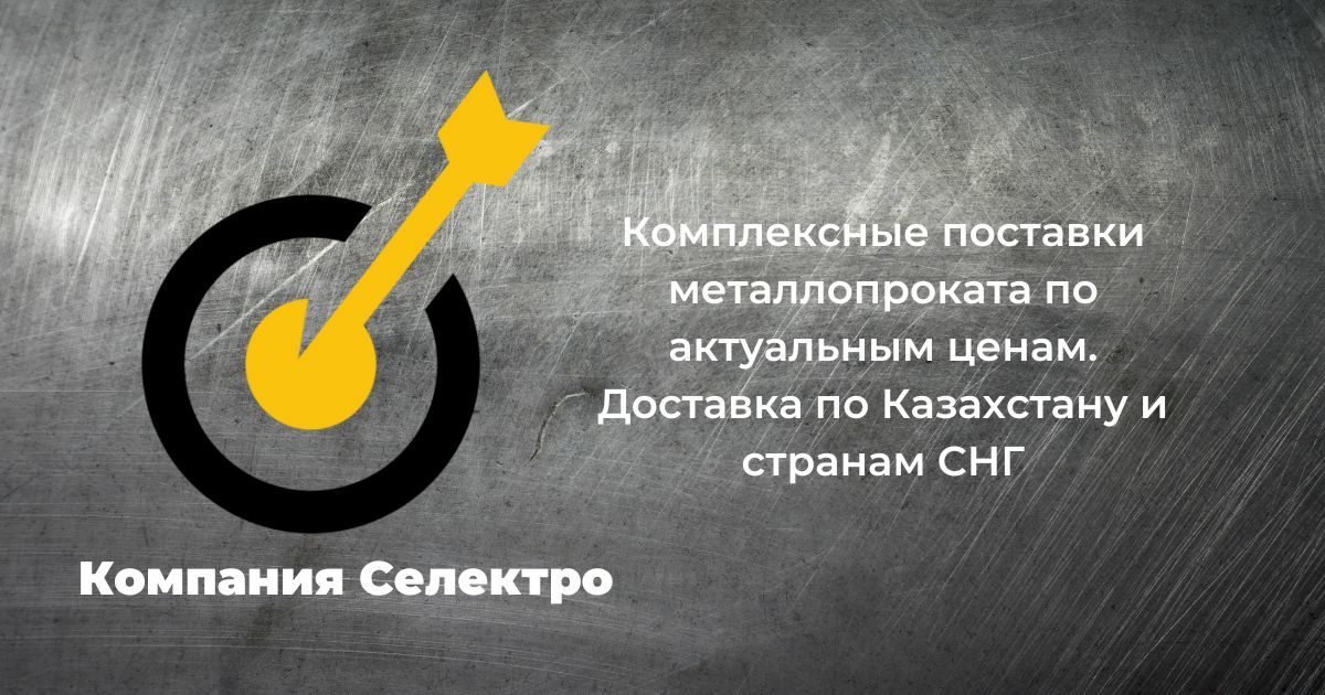 Контакты