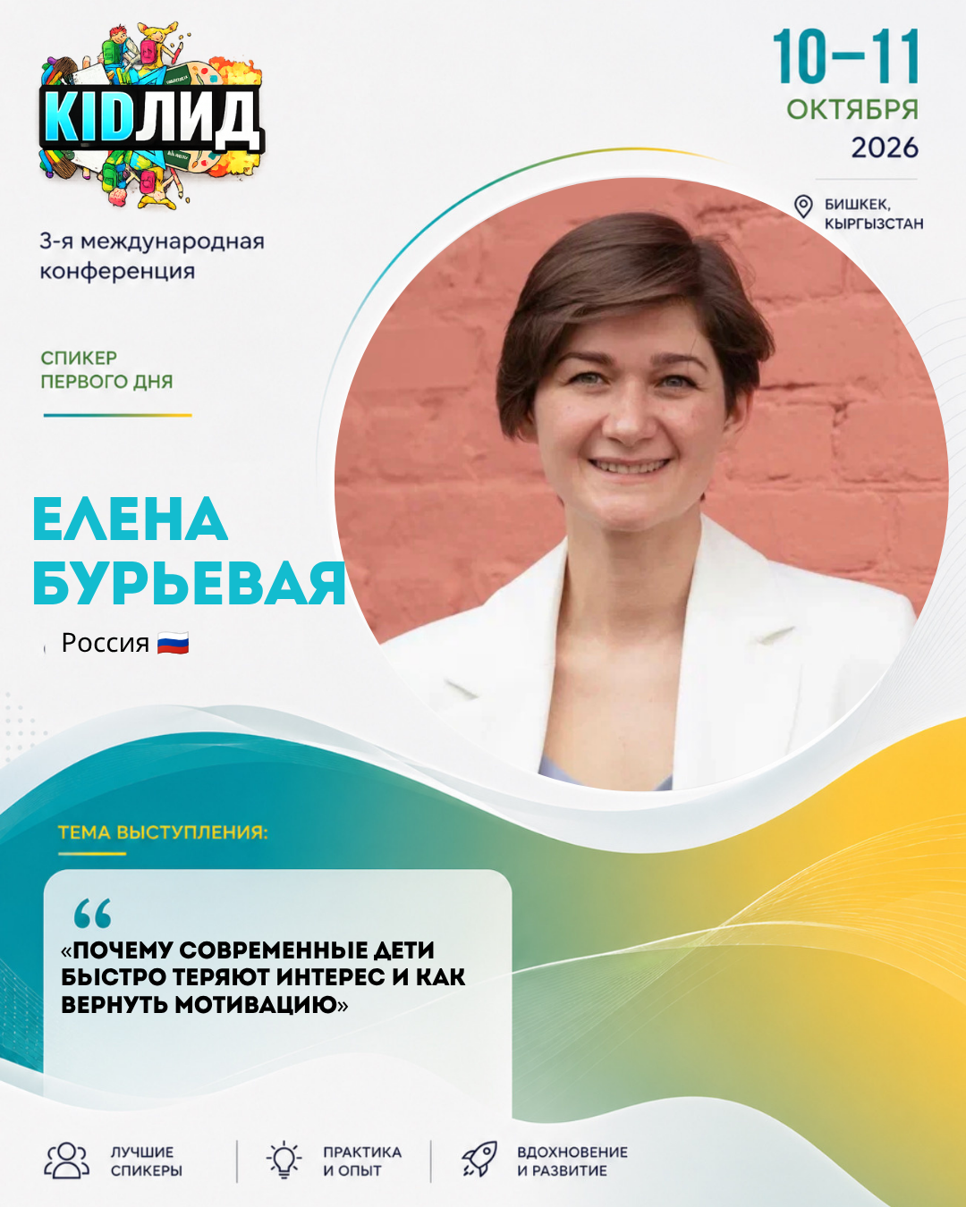 Елена Бурывая
