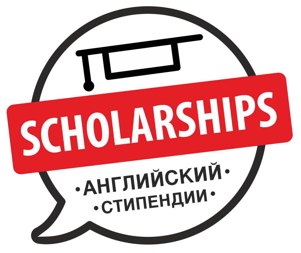  Scholarships - обучаем английскому и готовим к IELTS с 2016 года 