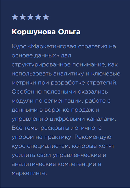 Отзыв выпускника City Business School