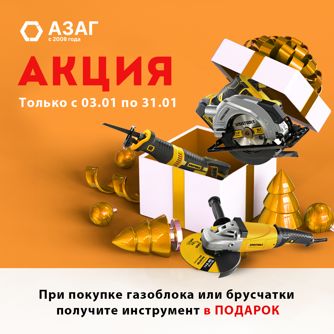 Купить Автоклавные газоблоки AZAG. Газоблоки в Алматы. Газоблок цена