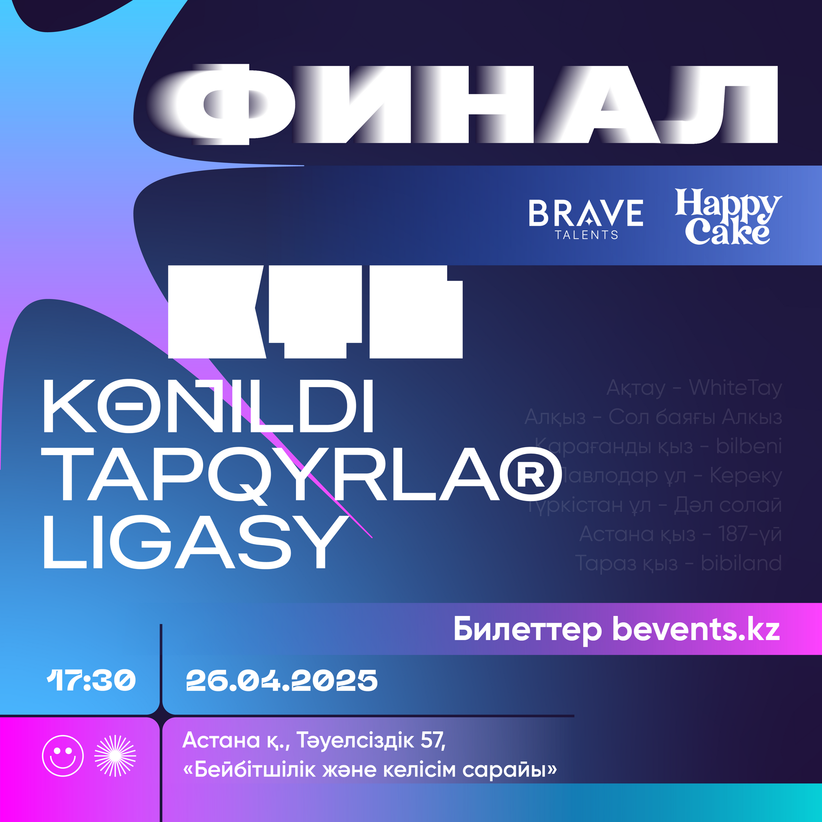 Жалаңаш корей жігіттері