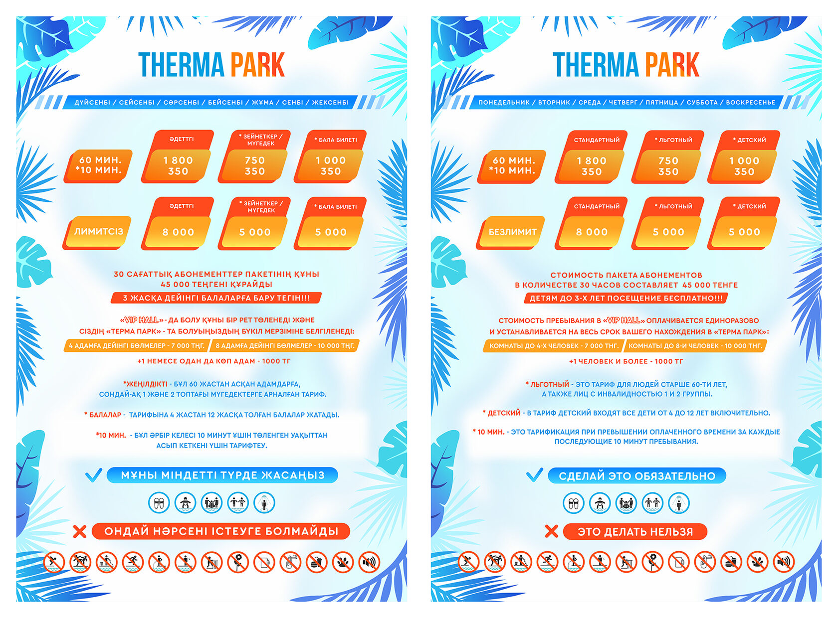 THERMA PARK