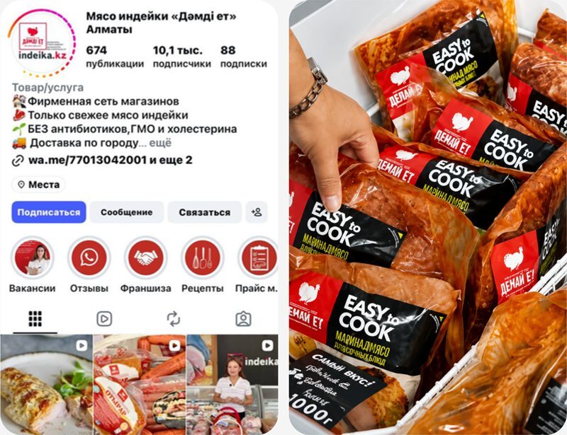 Рекламные креативы для Дәмді ет