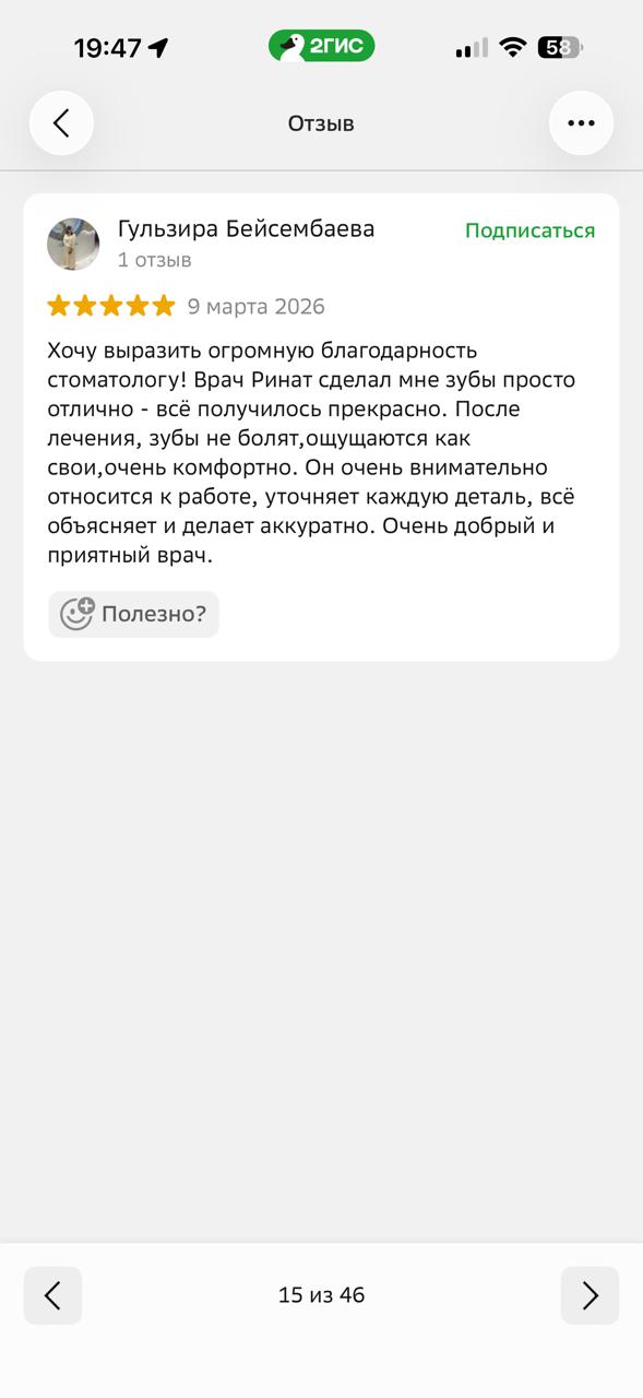 Отзыв пациента 8