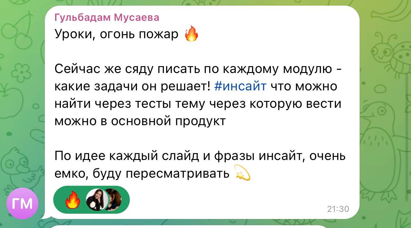 Отзыв Гульбадам Мусаева