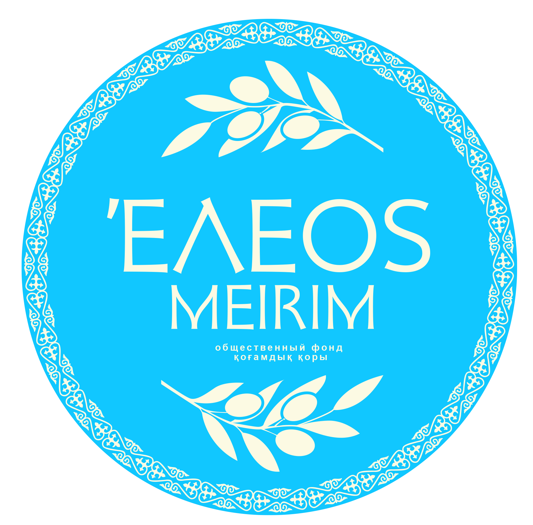 Общественный фонд «Eleos-meirim»