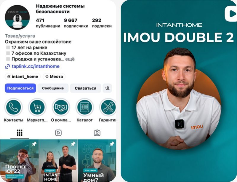 Рекламные креативы для Intant Home