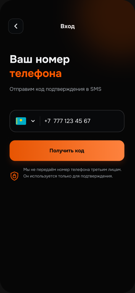 Phone screen