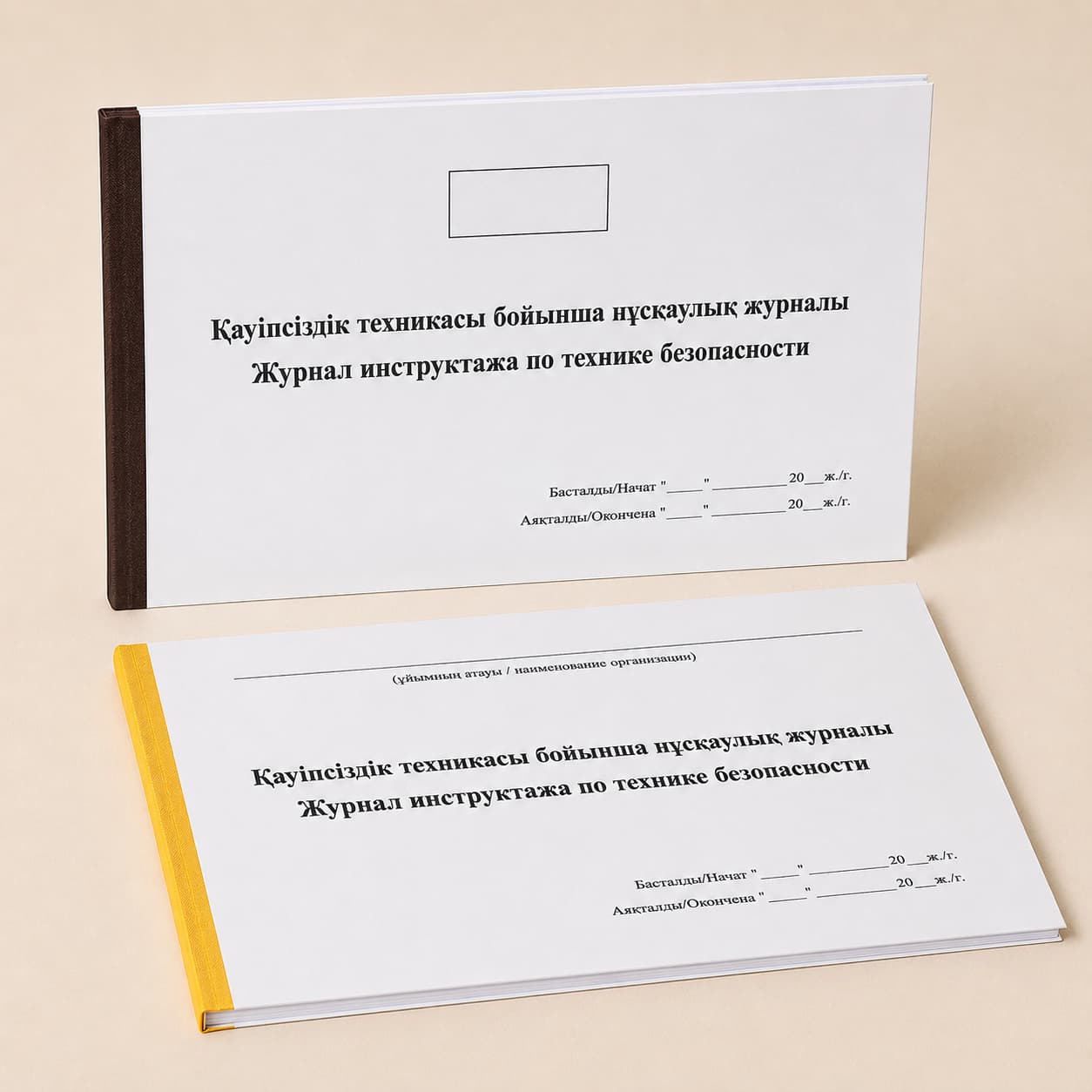 Журналы инструктажа по ТБ