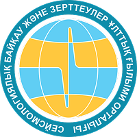 Национальный научный центр сейсмологических наблюдений и исследований