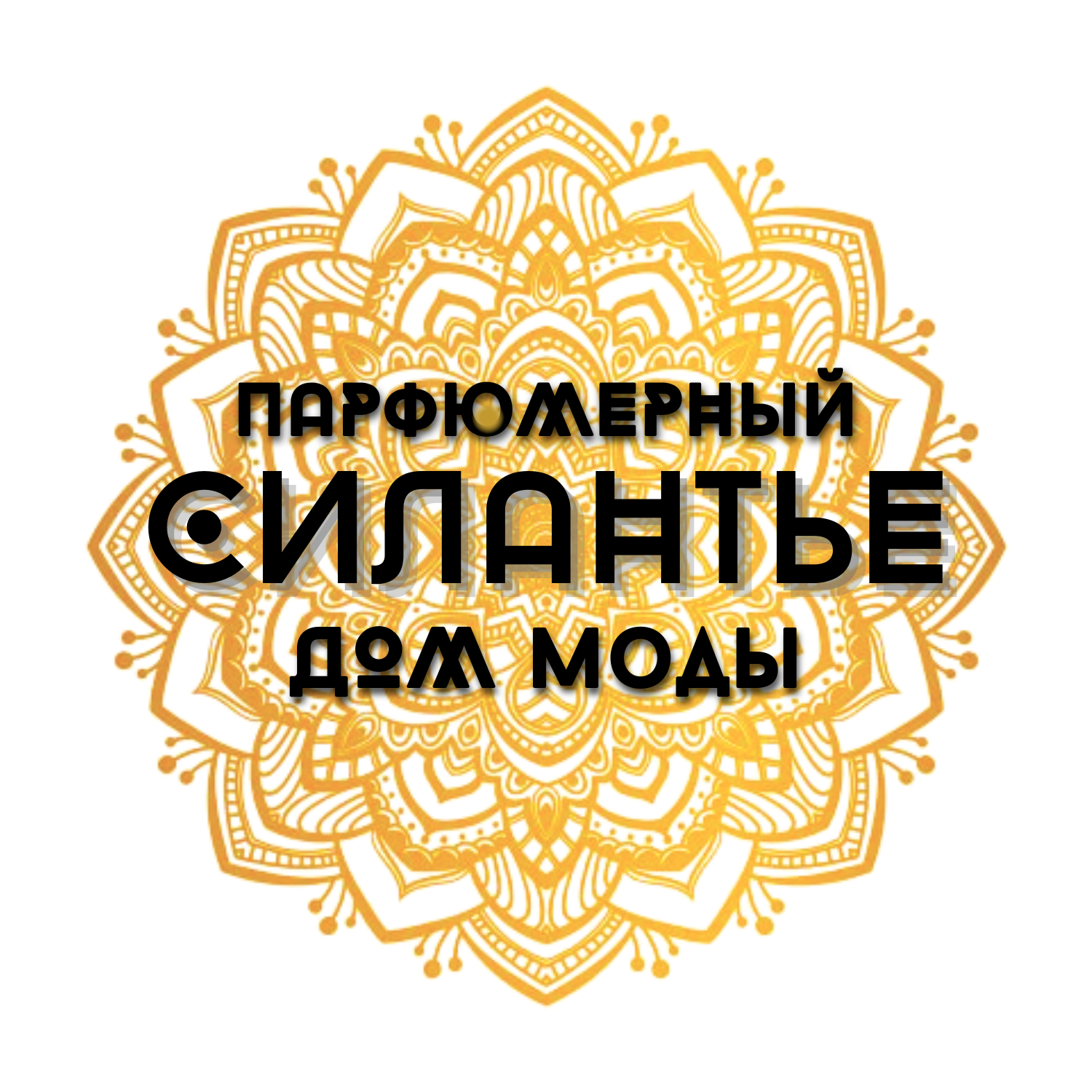 ПарфДом Моды Silantye