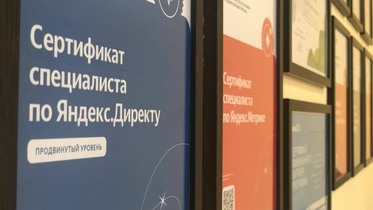 контекстная реклама google и яндекс.директ