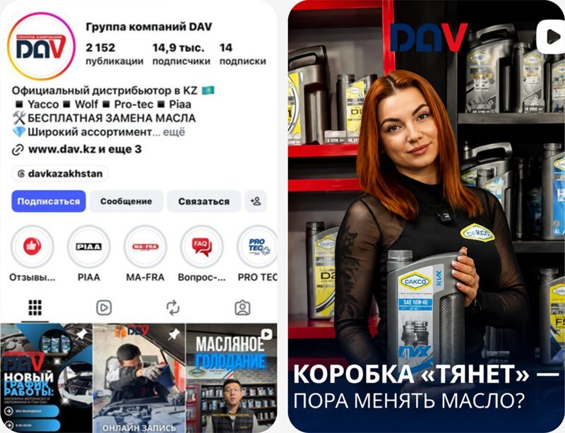 Рекламные креативы для DAV