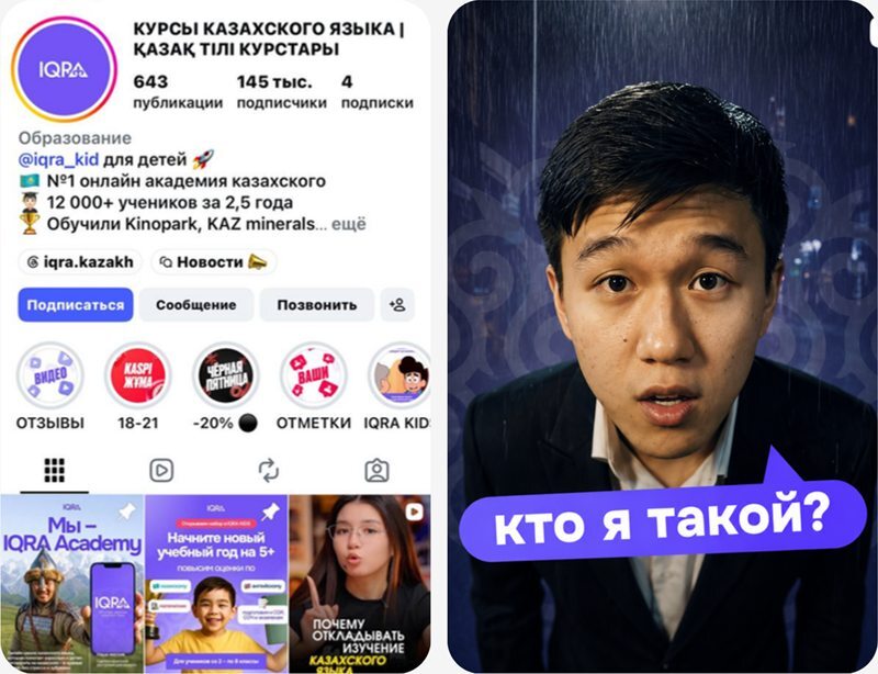 Рекламные креативы для IQRA