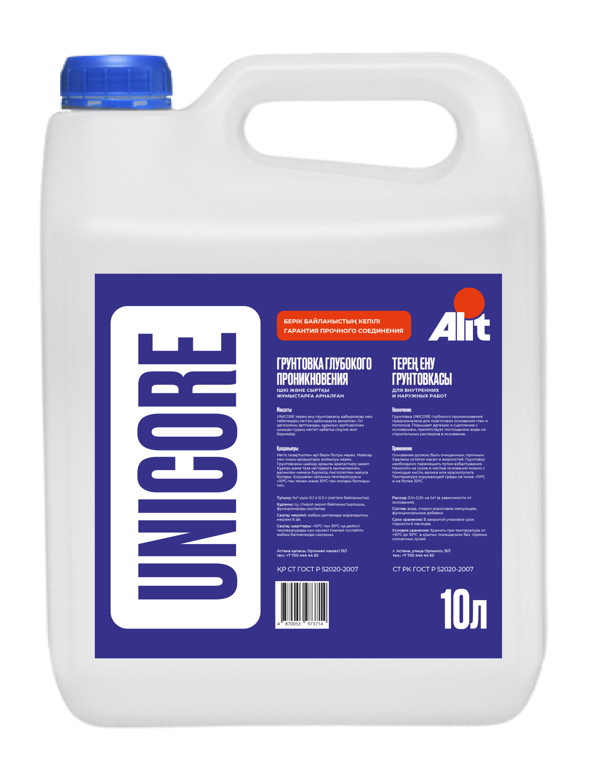 Штукатурка гипсовая SELECT Alit