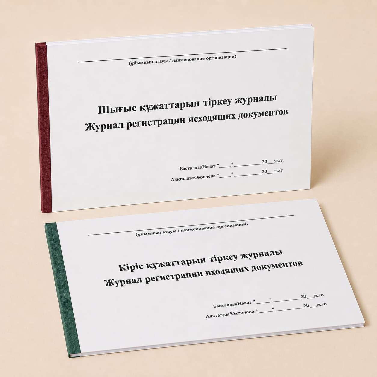 Журналы регистрации