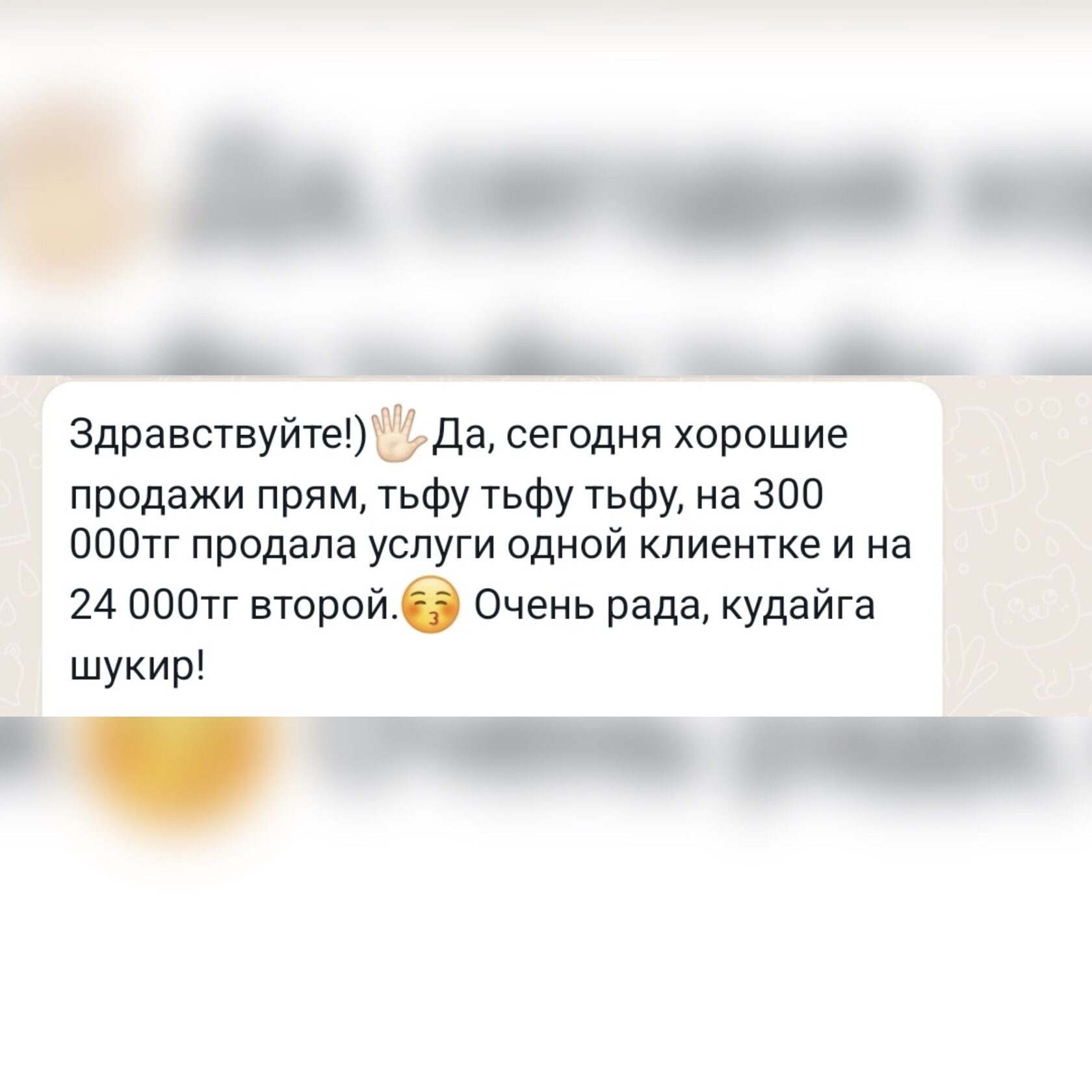 Отзыв 1