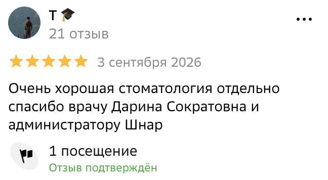 Отзыв пациента Eco Dental Clinic на 2ГИС