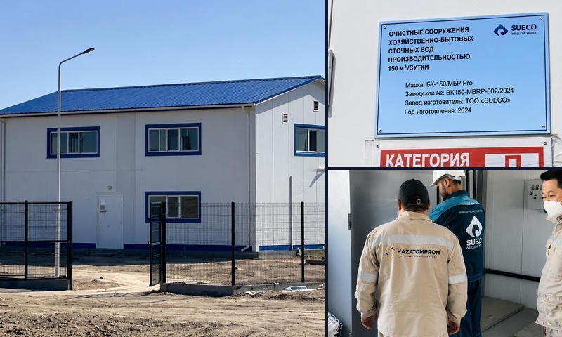 СП Заречное Казатомпром