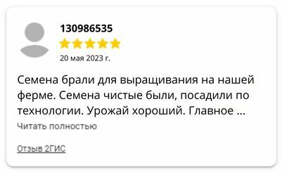 Семена чечевицы отзывы