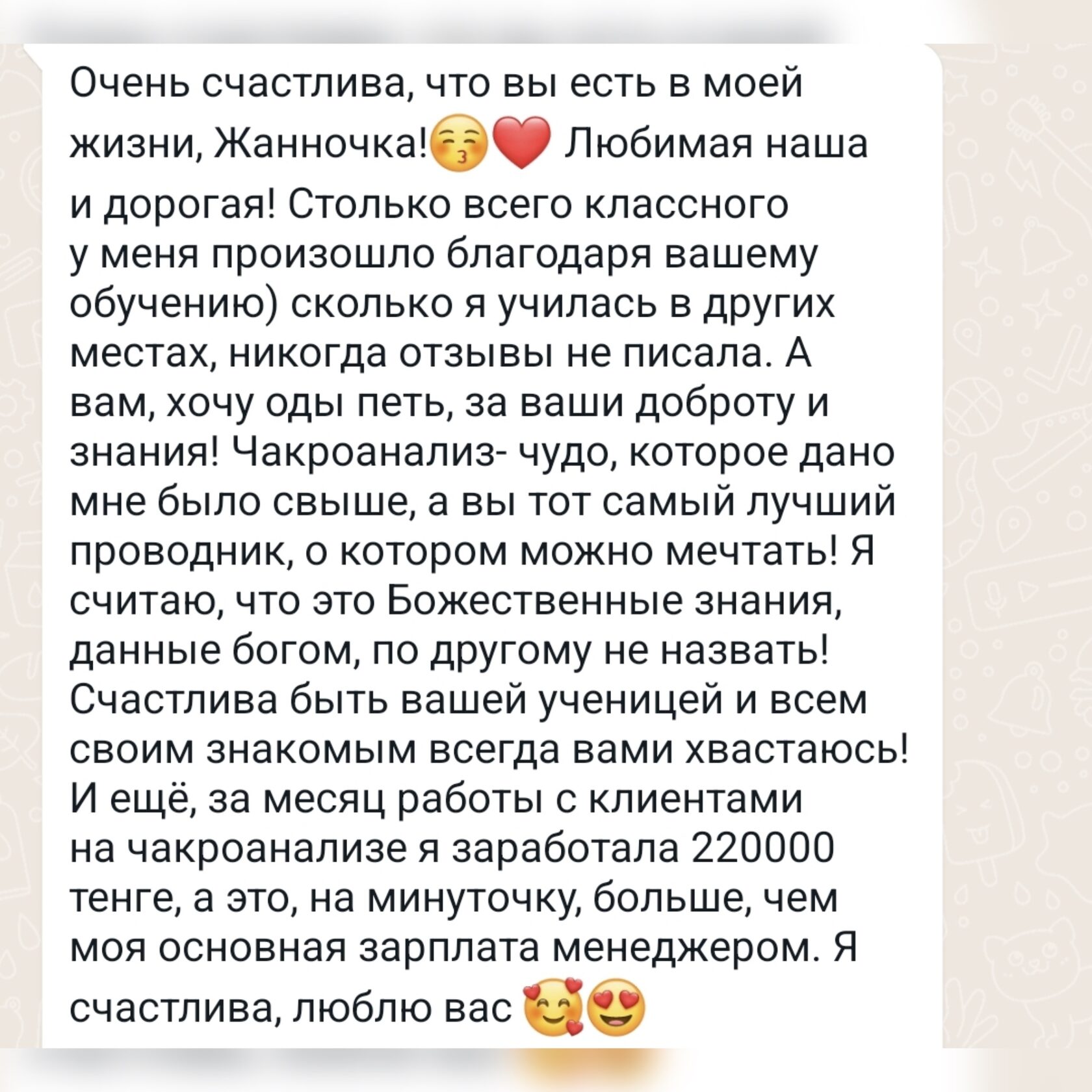 Отзыв 3