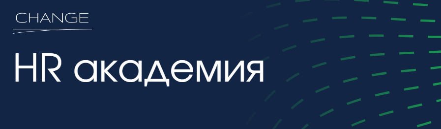 Планирование найма персонала